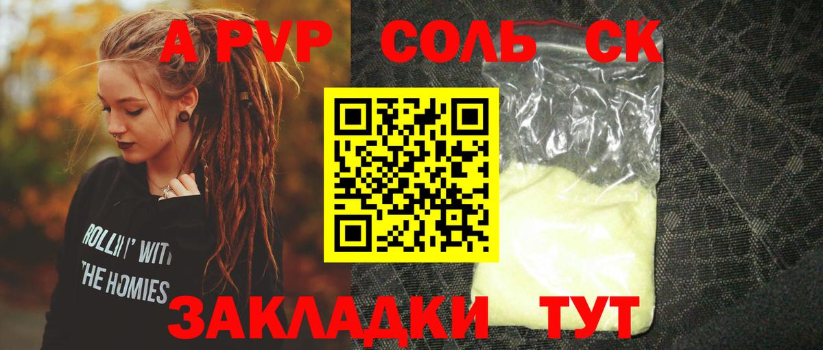 Гусь-Хрустальный  A-PVP Crystall  Вход с VPN  APVP Crystall  Alpha PVP VHQ 
