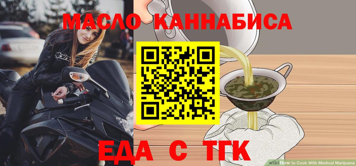 Гусь-Хрустальный  Cannafood марихуана  Вход с VPN 