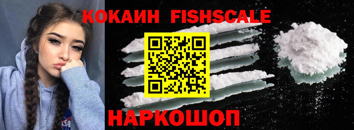Кокаин 97% Гусь-Хрустальный