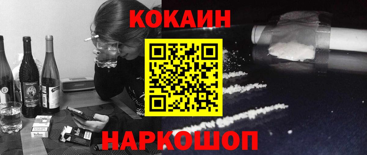 КОКАИН VHQ  Кокаин 99%  Гусь-Хрустальный  Вход с VPN 