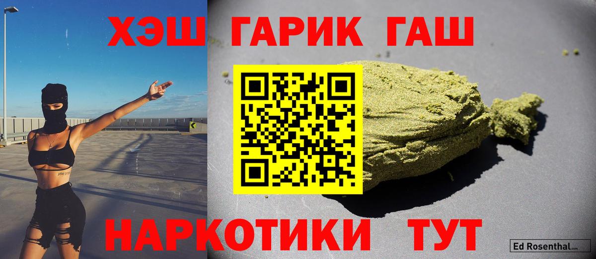 ГАШИШ 40% ТГК Гусь-Хрустальный
