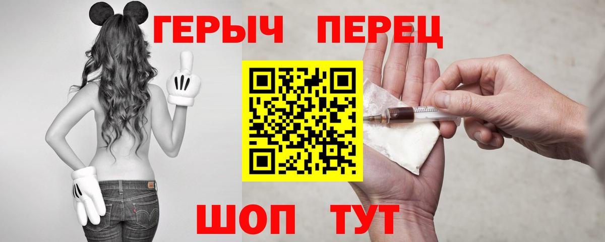 Героин гречка  Вход с VPN  Гусь-Хрустальный 
