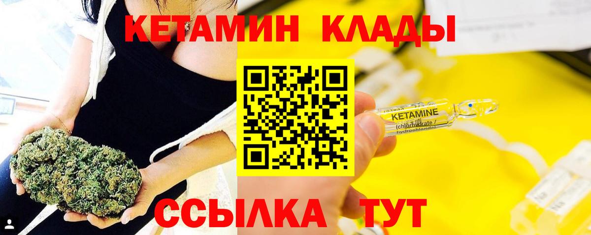 Кетамин VHQ  Вход с VPN  Кетамин VHQ  Гусь-Хрустальный 