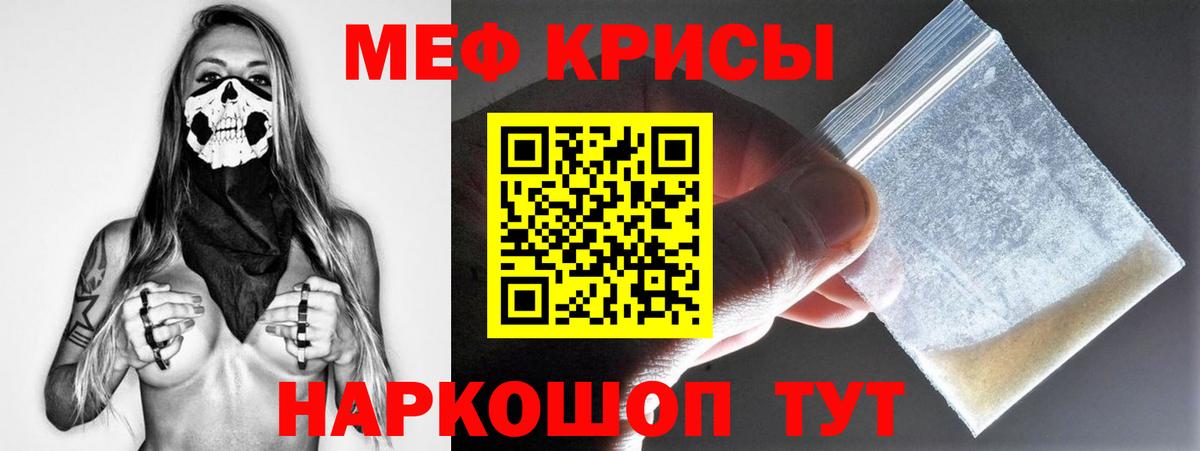 МЕФ  Меф  Гусь-Хрустальный  Вход с VPN  МЕФ мяу мяу  Мефедрон mephedrone 