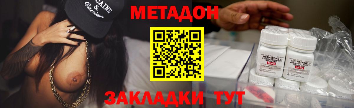 mega как войти  МЕТАДОН белоснежный  Вход с VPN  Гусь-Хрустальный 