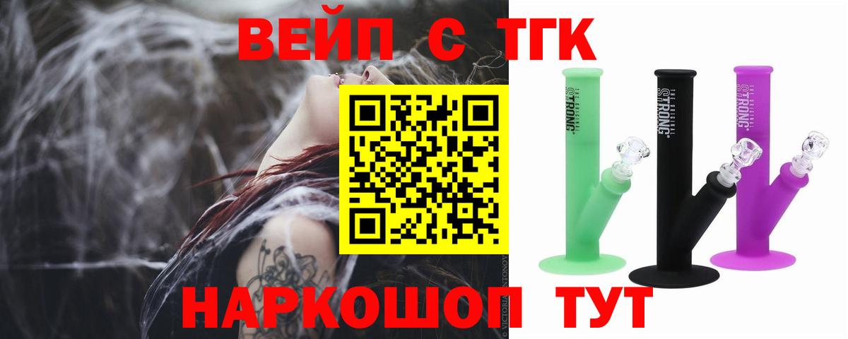 Дистиллят ТГК THC oil  ТГК вейп с тгк  Гусь-Хрустальный  Вход с VPN 